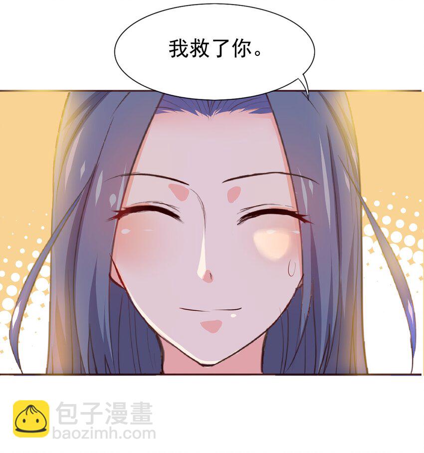 《打开男神的正确姿势》03 第20页
