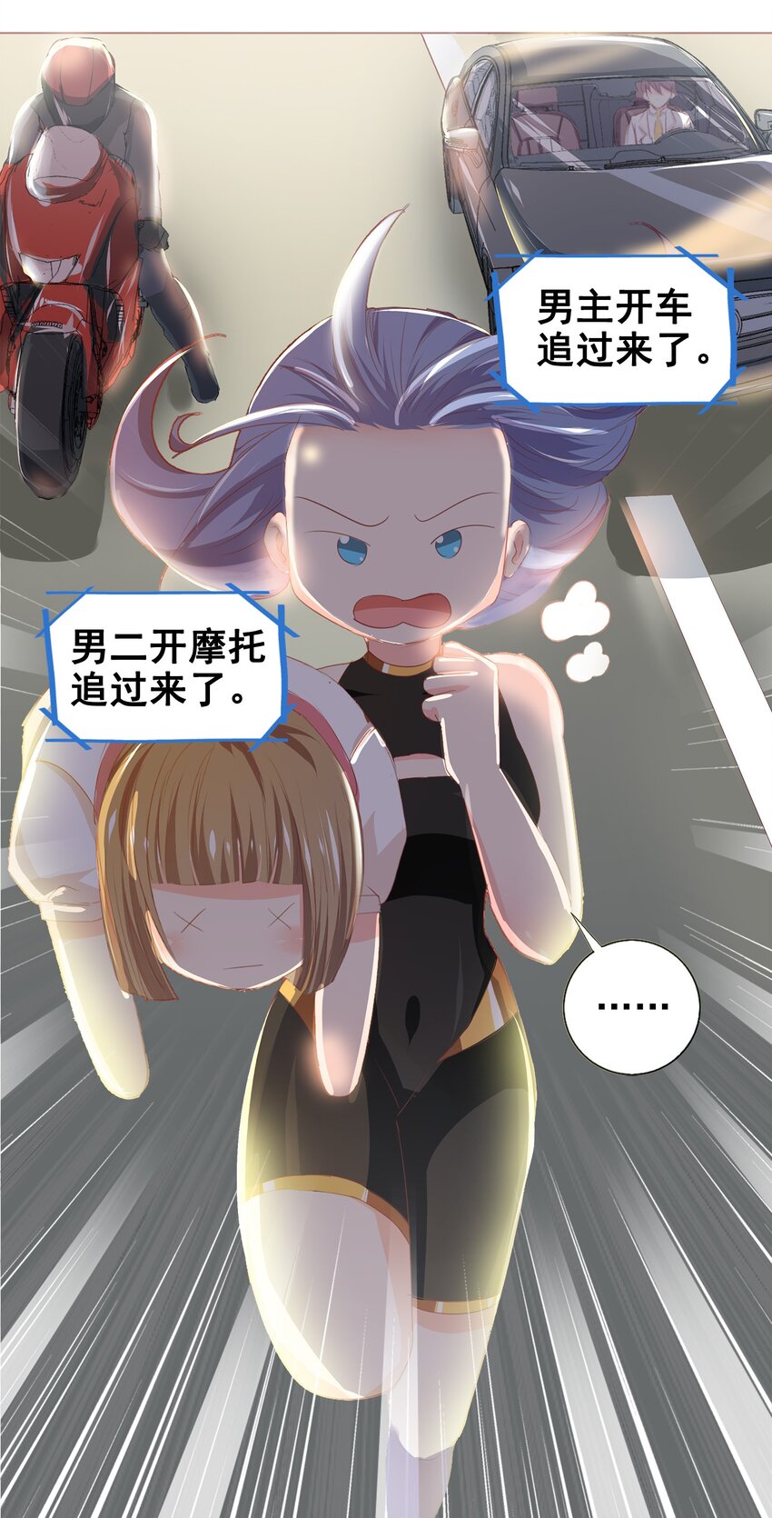 《打开男神的正确姿势》03 第4页
