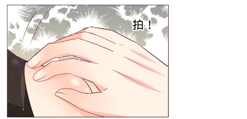 《打开男神的正确姿势》03 第9页