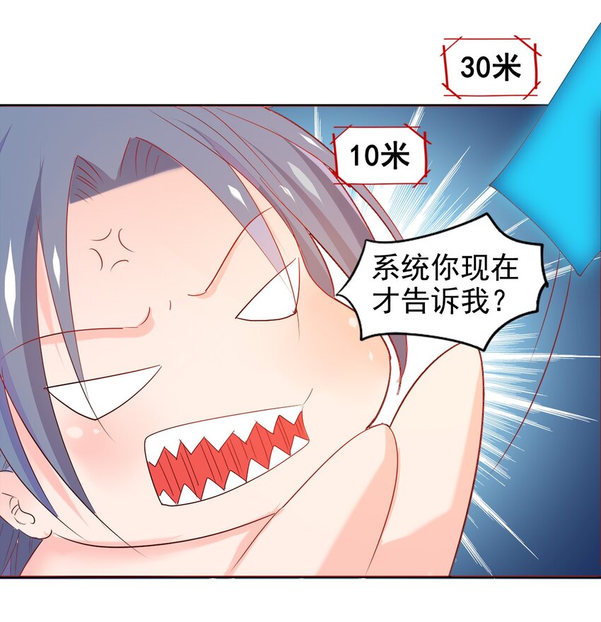 《打开男神的正确姿势》02 第14页
