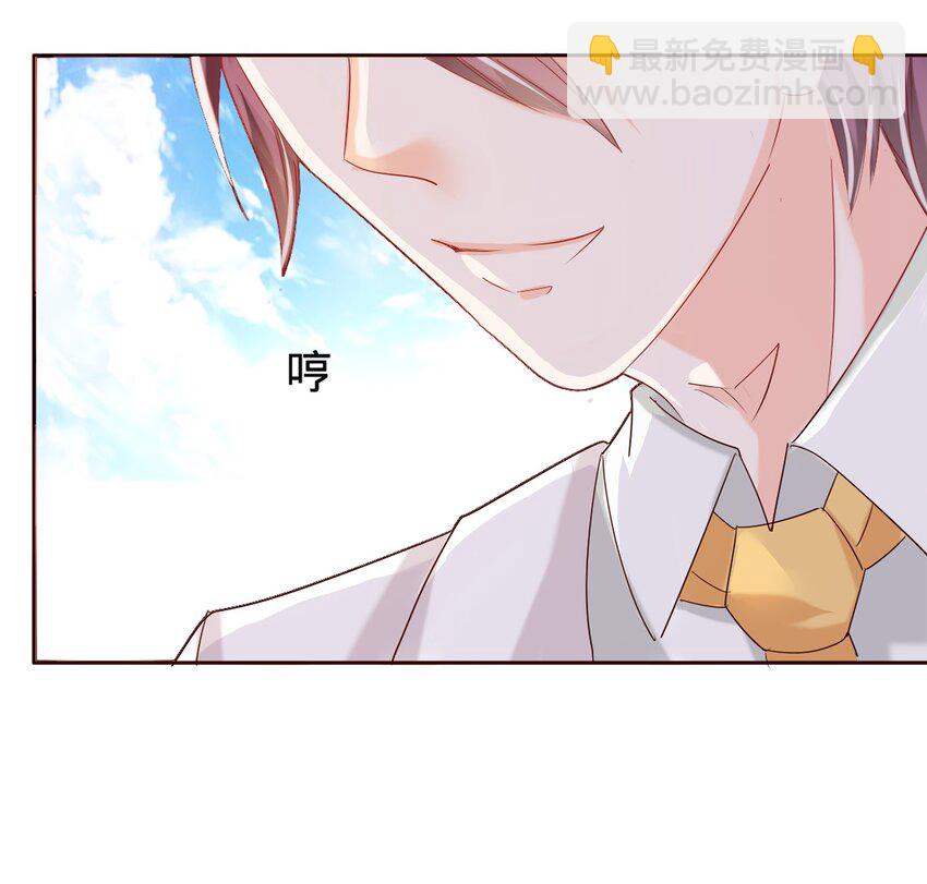 《打开男神的正确姿势》02 第21页