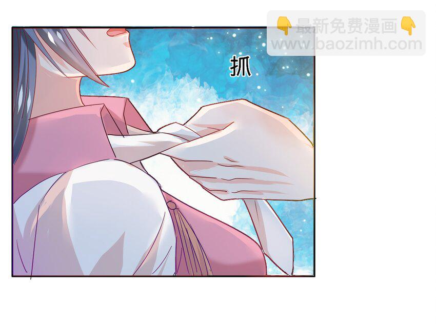 《打开男神的正确姿势》02 第23页