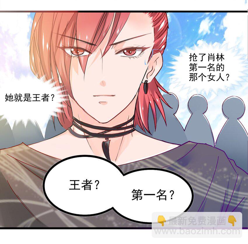 《打开男神的正确姿势》02 第4页