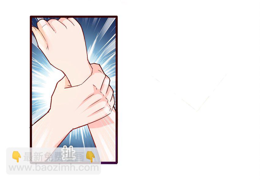 《打开男神的正确姿势》02 第5页