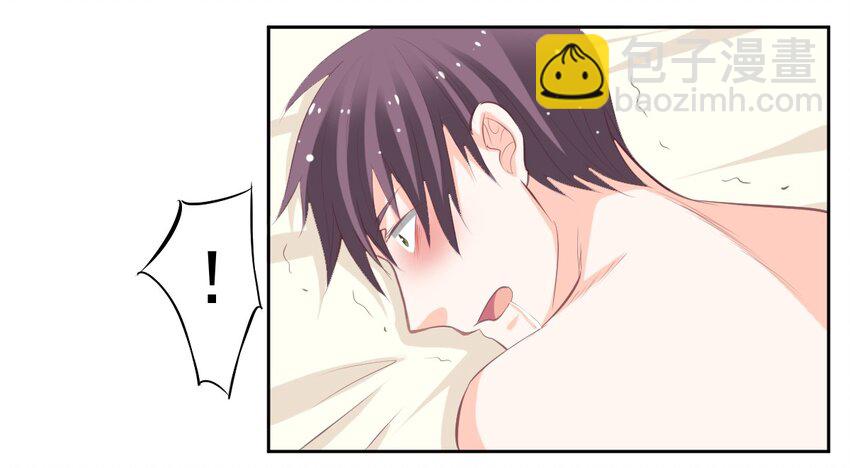 《打开男神的正确姿势》01 第10页