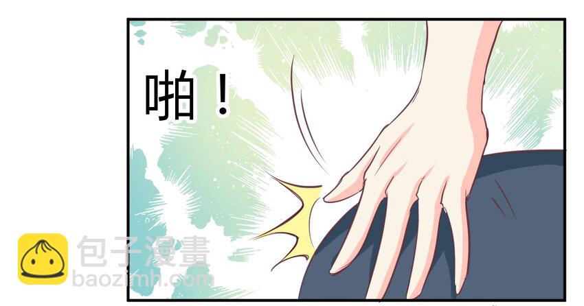 《打开男神的正确姿势》01 第16页