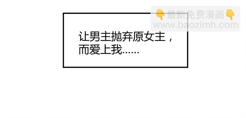 《打开男神的正确姿势》01 第19页