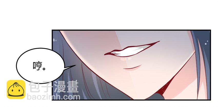 《打开男神的正确姿势》01 第20页