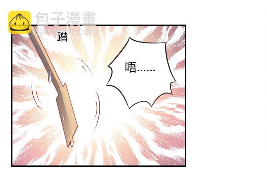 《打开男神的正确姿势》01 第22页