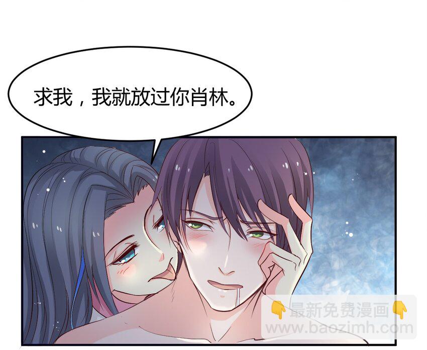 《打开男神的正确姿势》01 第24页