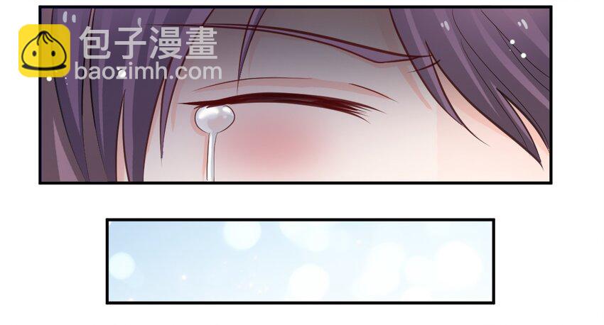 《打开男神的正确姿势》01 第25页