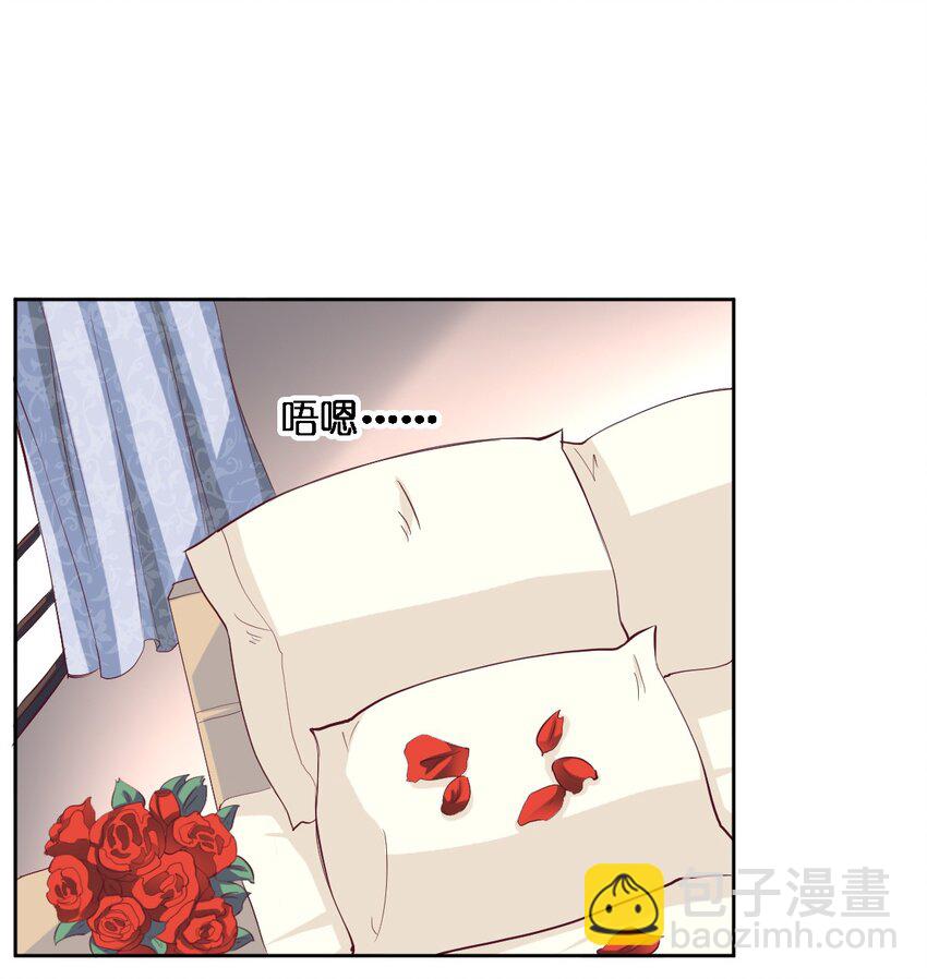 《打开男神的正确姿势》01 第2页