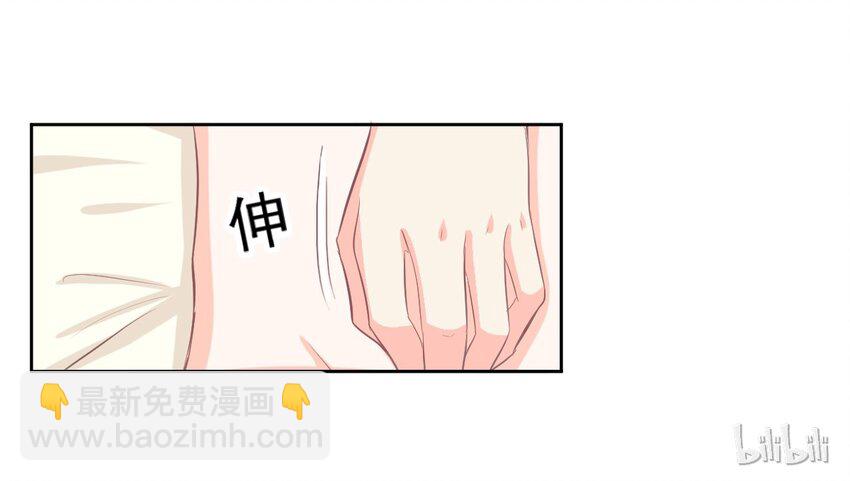 《打开男神的正确姿势》01 第9页