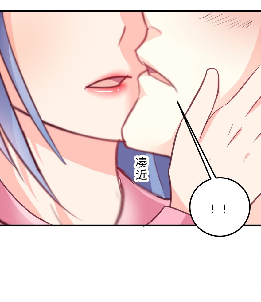 《打开男神的正确姿势》07 第10页