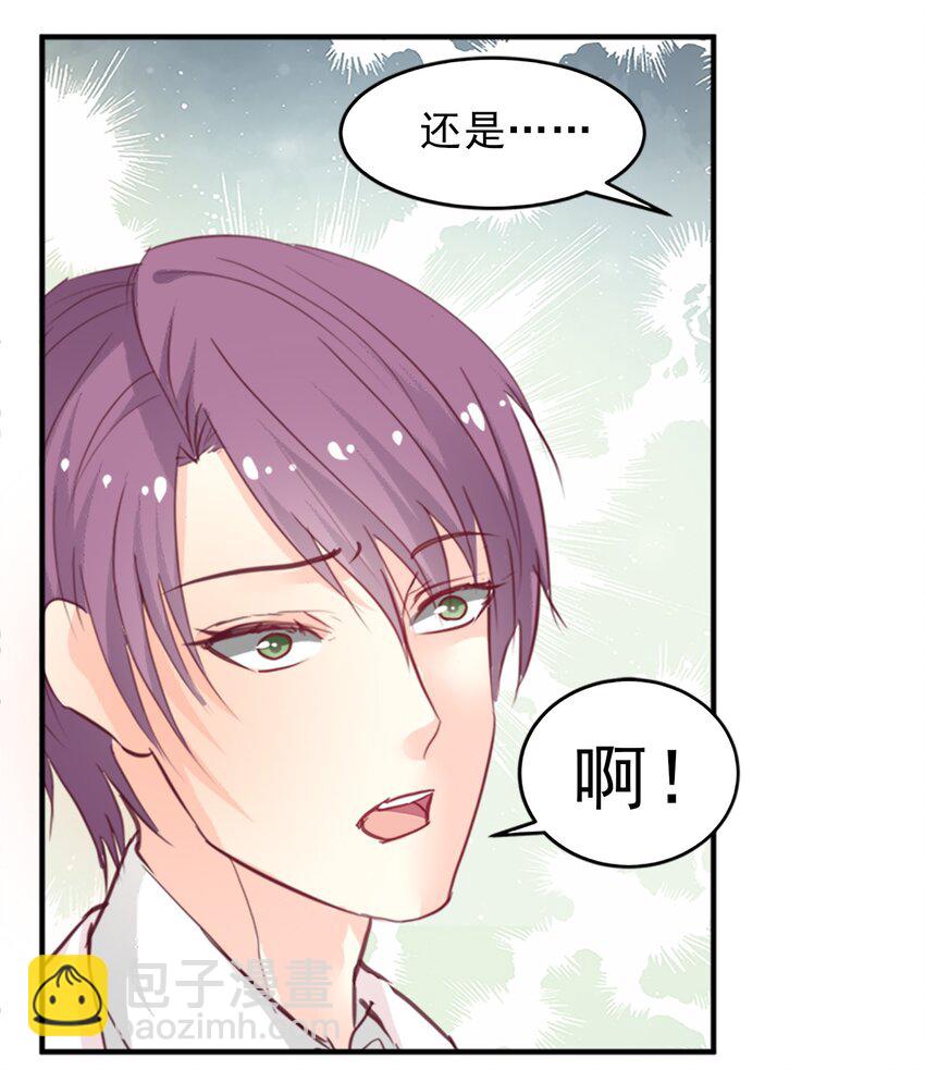 《打开男神的正确姿势》07 第16页