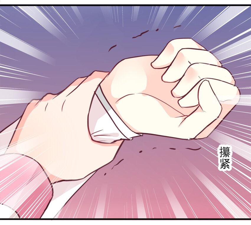 《打开男神的正确姿势》07 第9页