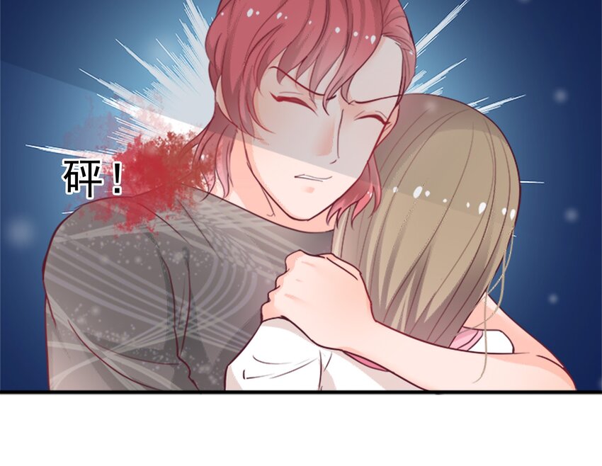 《打开男神的正确姿势》08 第10页