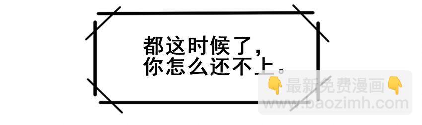 《打开男神的正确姿势》08 第22页
