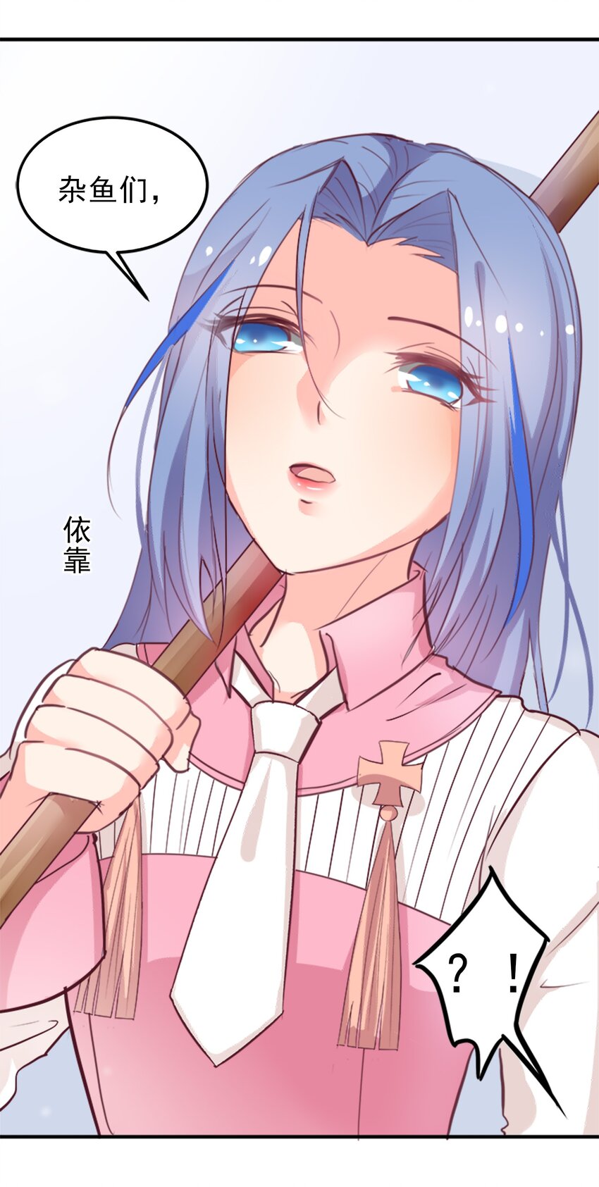 《打开男神的正确姿势》08 第28页