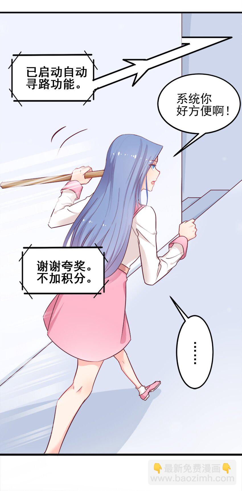 《打开男神的正确姿势》08 第4页
