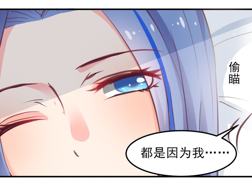 《打开男神的正确姿势》06 第12页