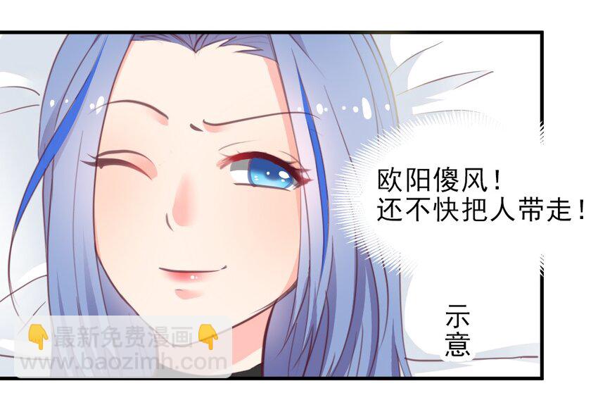 《打开男神的正确姿势》06 第14页