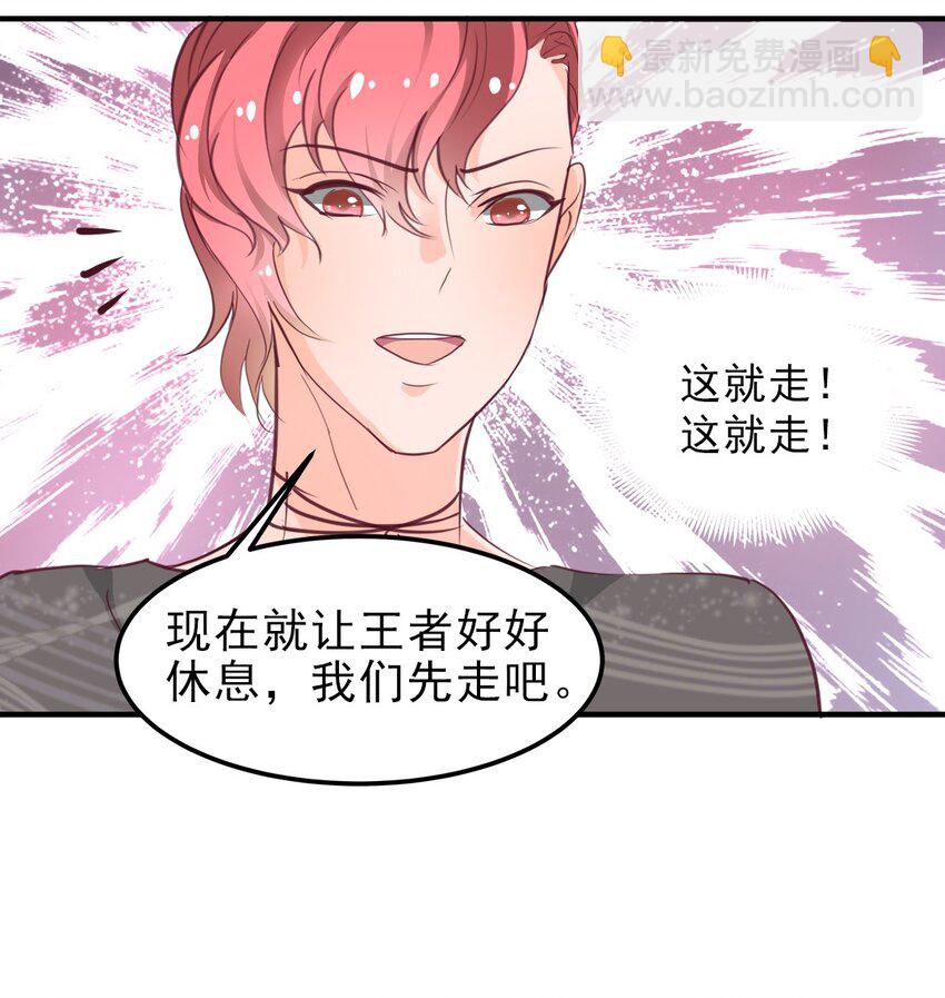 《打开男神的正确姿势》06 第15页