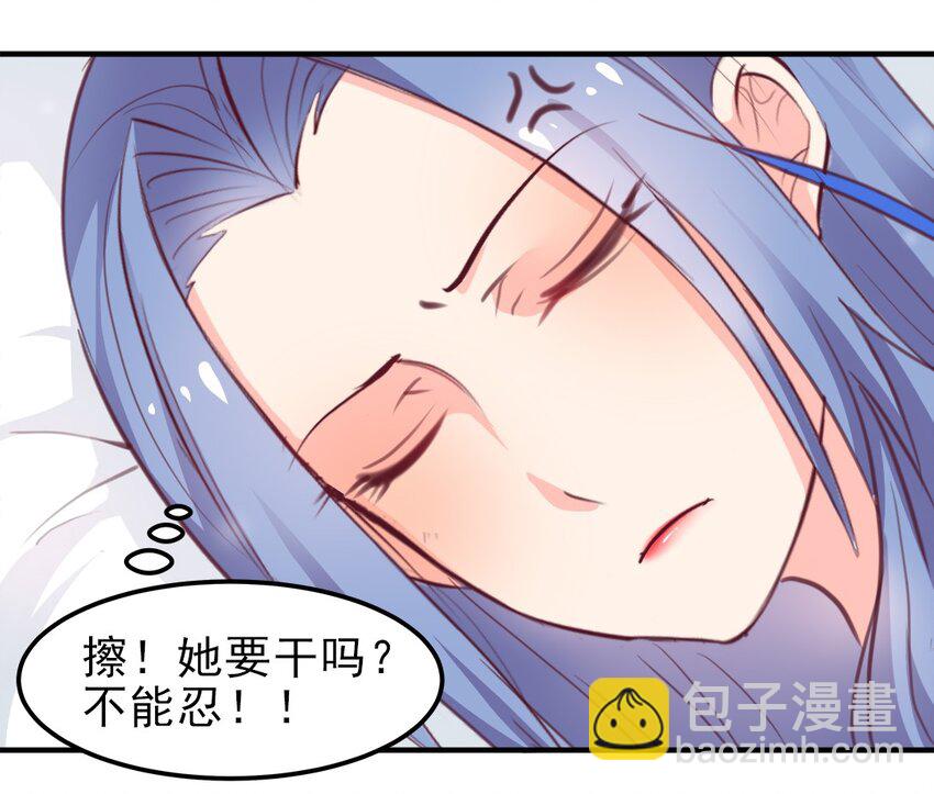 《打开男神的正确姿势》06 第21页