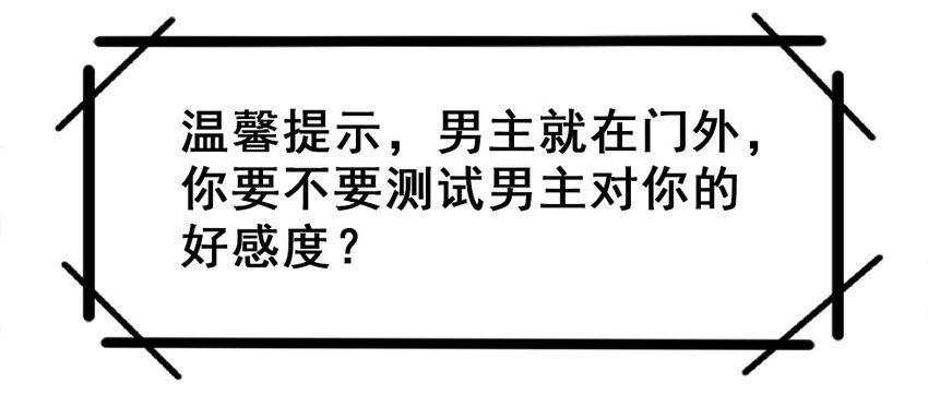《打开男神的正确姿势》06 第22页