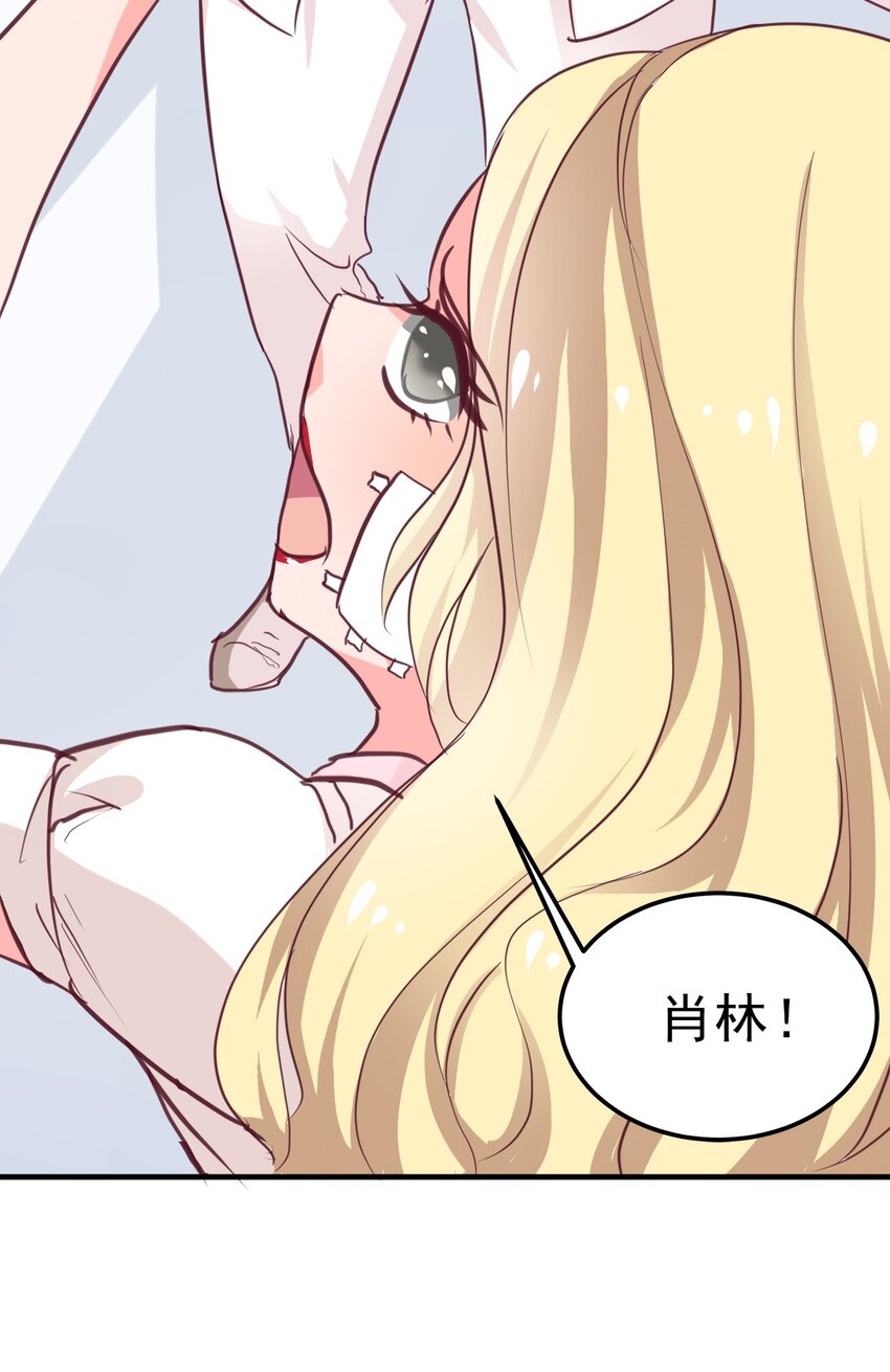 《打开男神的正确姿势》06 第29页