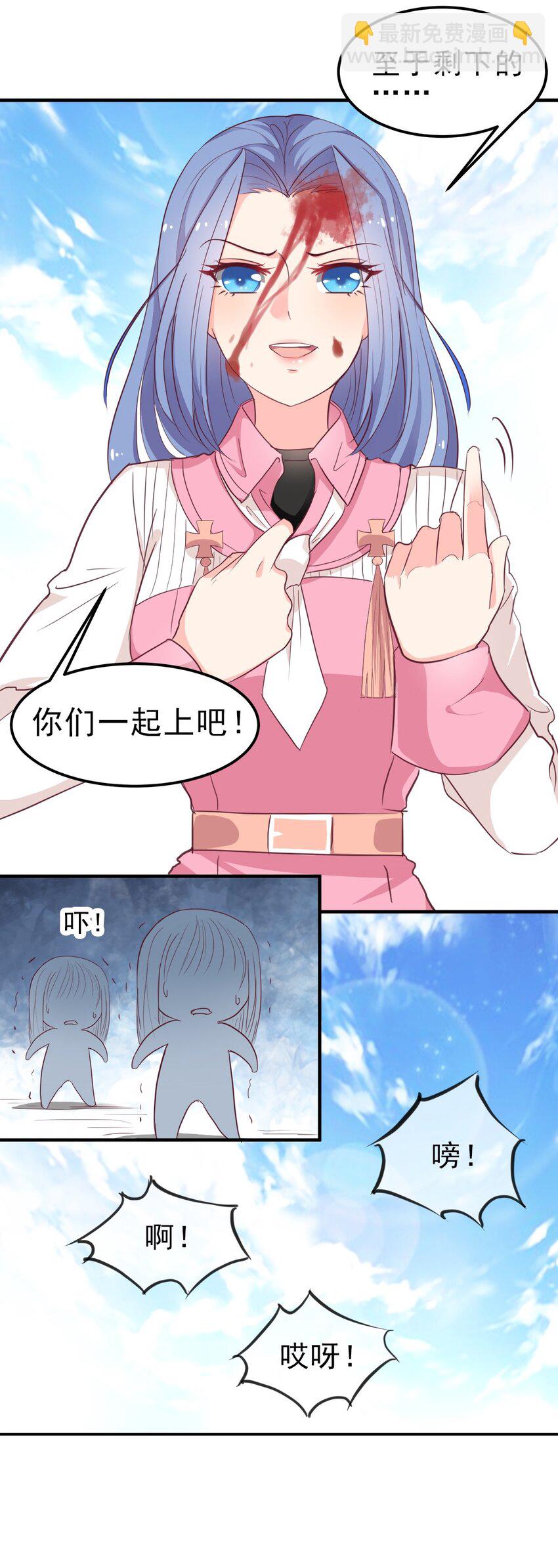 《打开男神的正确姿势》06 第3页