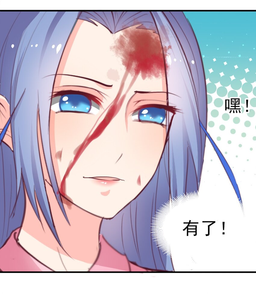 《打开男神的正确姿势》06 第5页