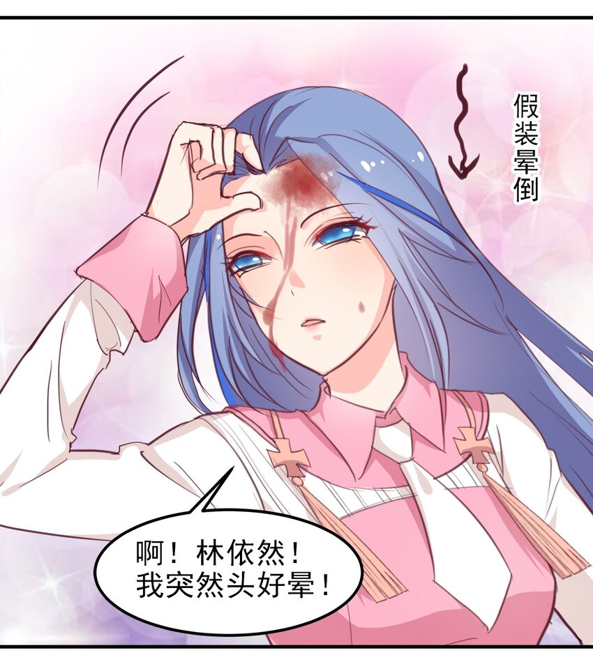 《打开男神的正确姿势》06 第6页