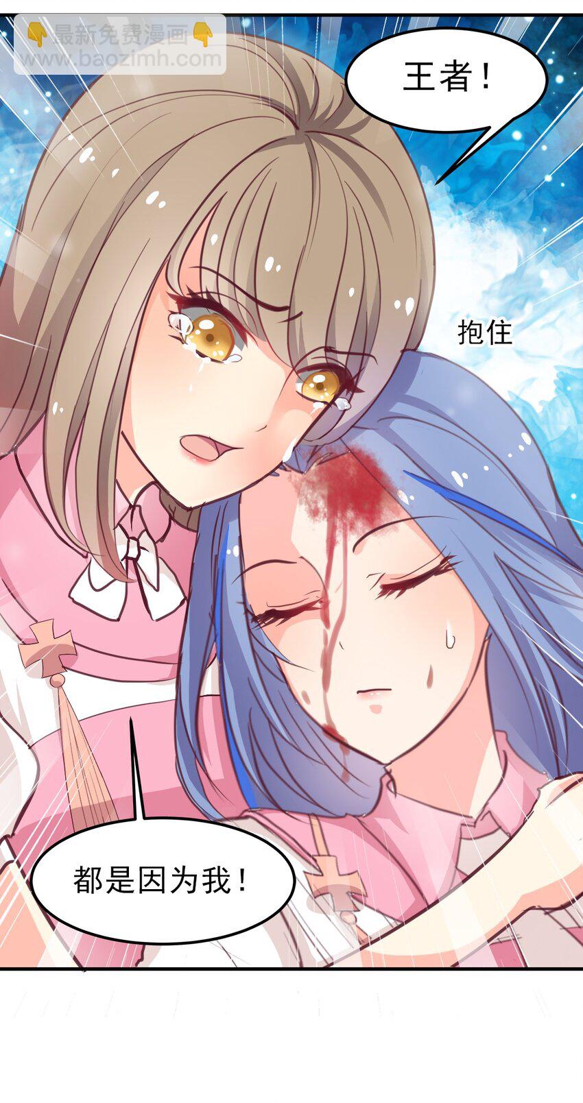 《打开男神的正确姿势》06 第7页