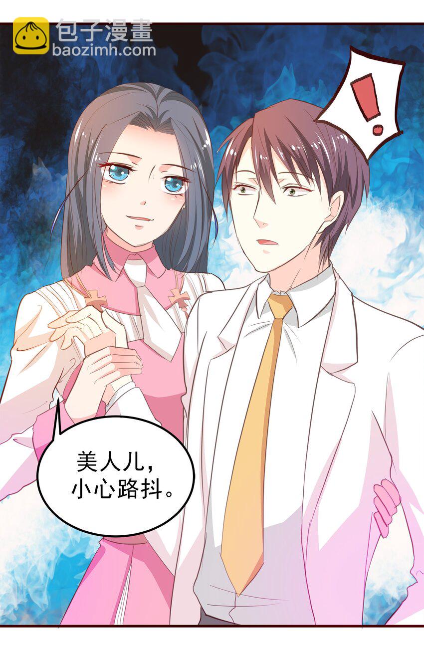 《打开男神的正确姿势》05 第14页