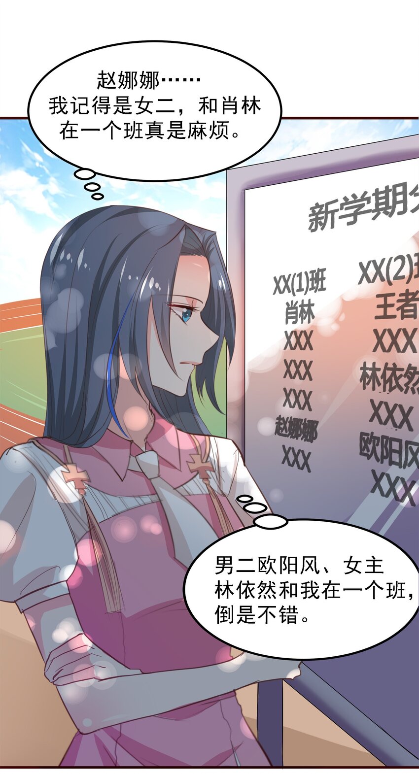 《打开男神的正确姿势》05 第18页