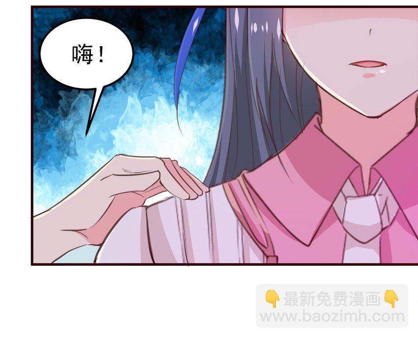 《打开男神的正确姿势》05 第19页