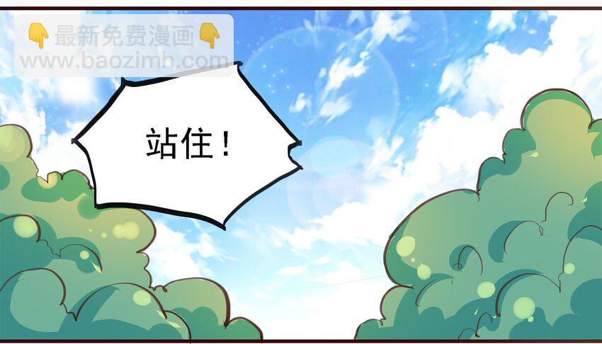 《打开男神的正确姿势》05 第25页