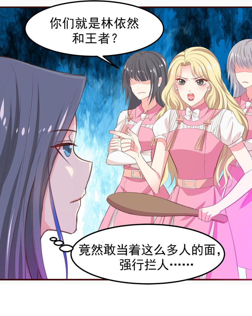 《打开男神的正确姿势》05 第26页