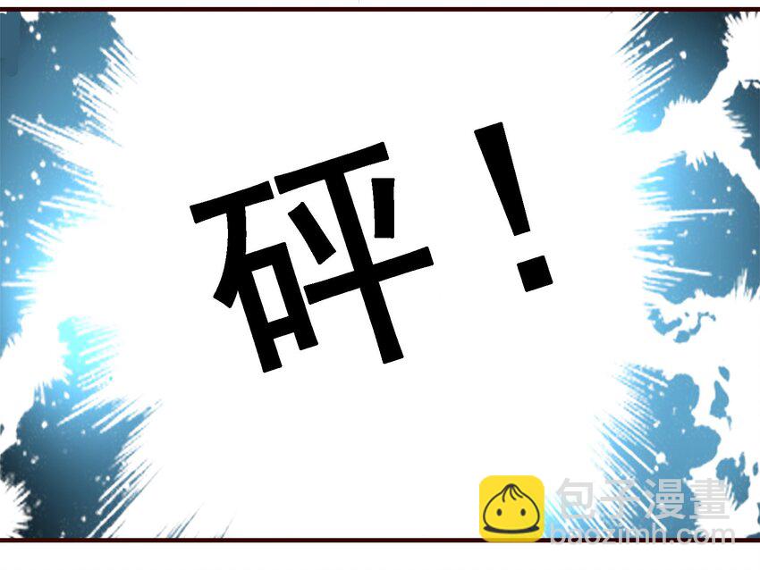 《打开男神的正确姿势》05 第30页
