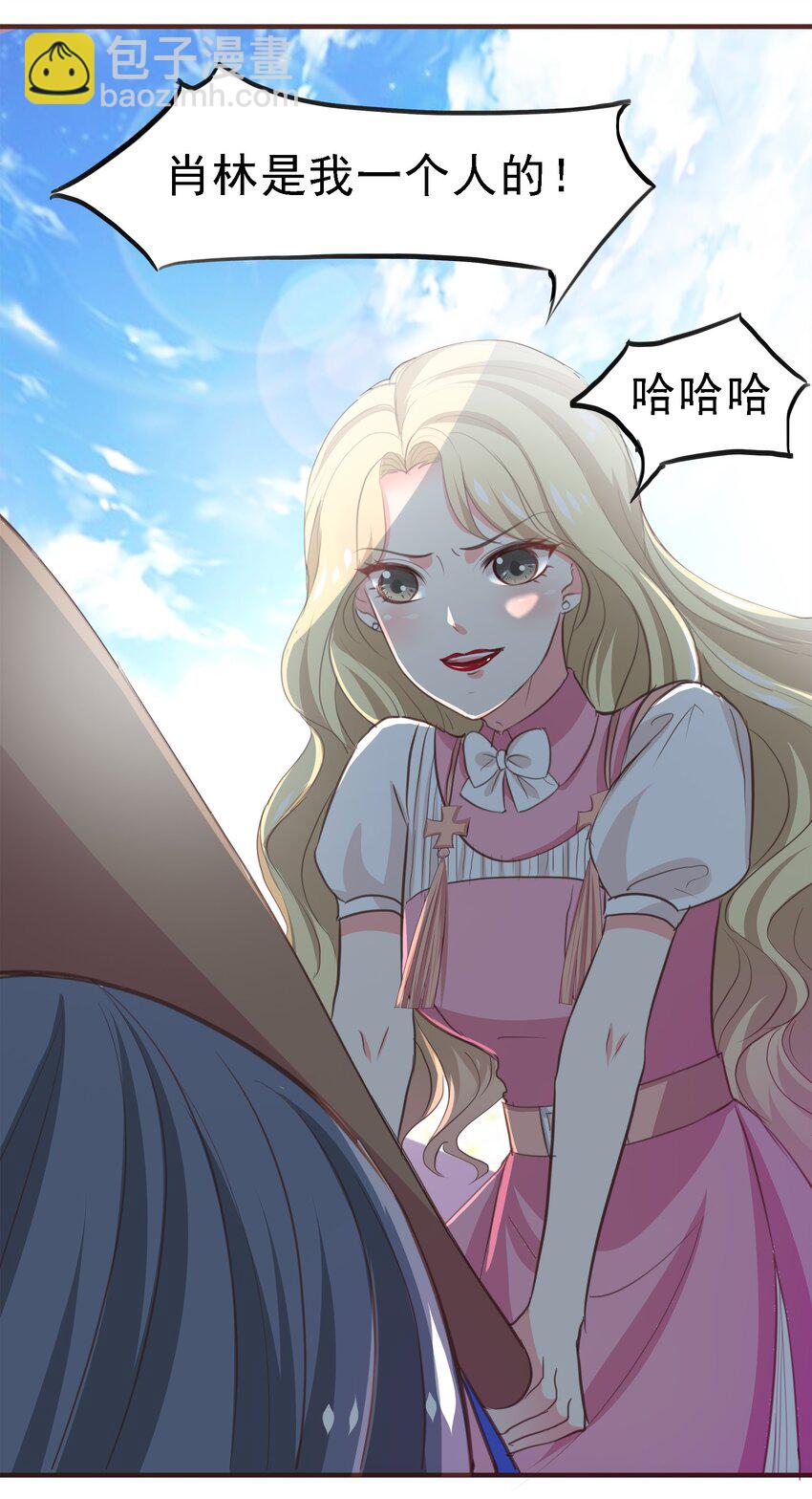 《打开男神的正确姿势》05 第32页