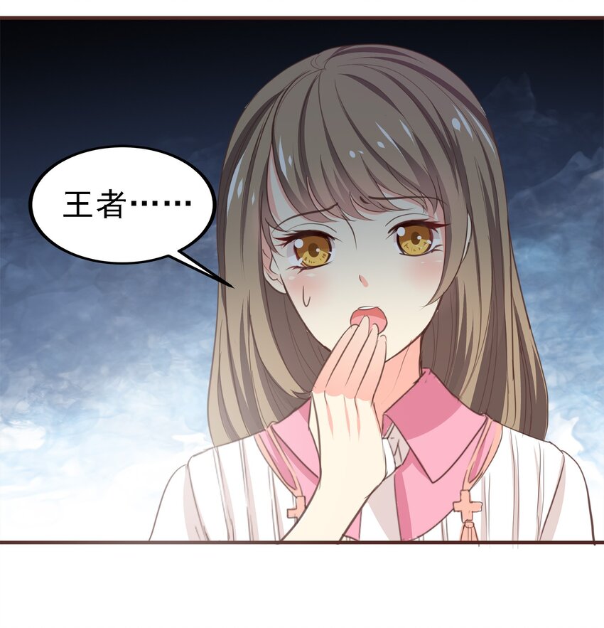 《打开男神的正确姿势》05 第33页