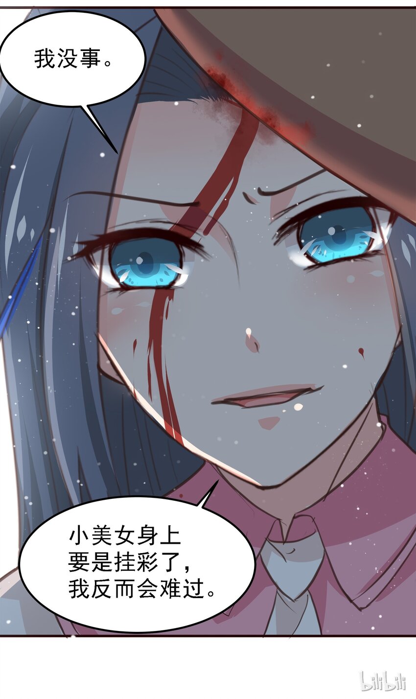 《打开男神的正确姿势》05 第35页