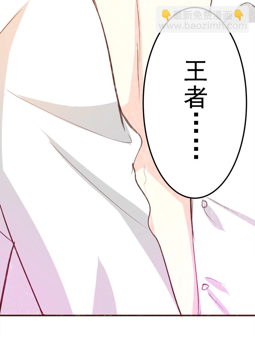 《打开男神的正确姿势》05 第4页