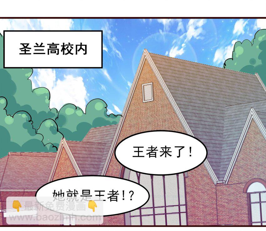 《打开男神的正确姿势》05 第5页