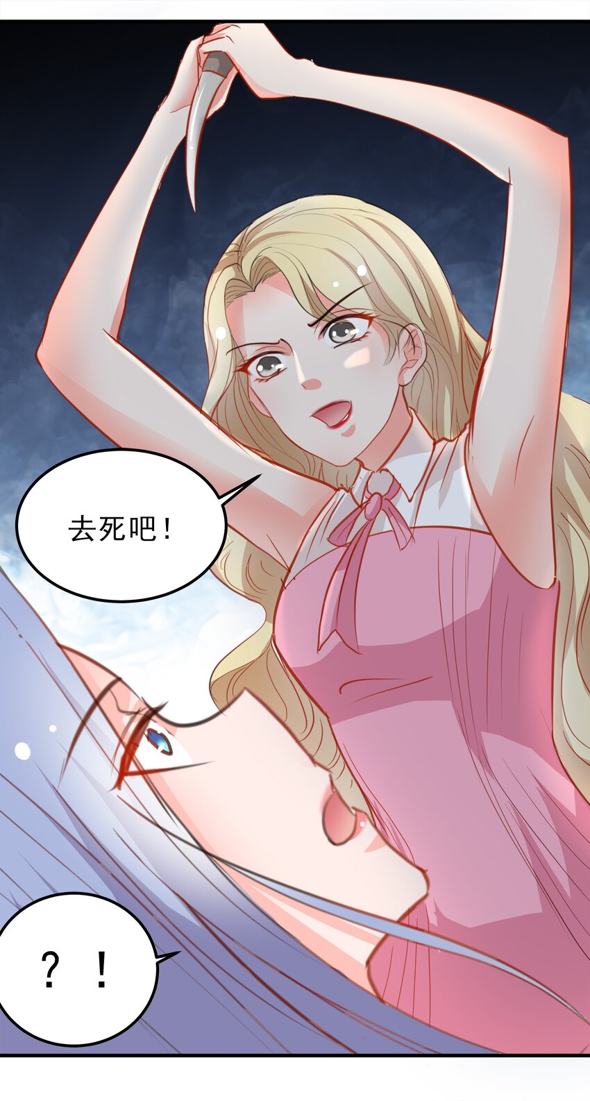 《打开男神的正确姿势》11 第10页