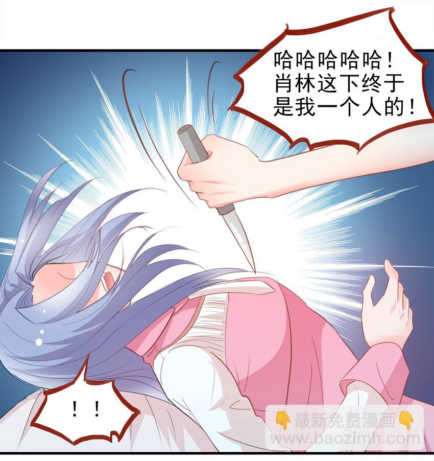 《打开男神的正确姿势》11 第11页
