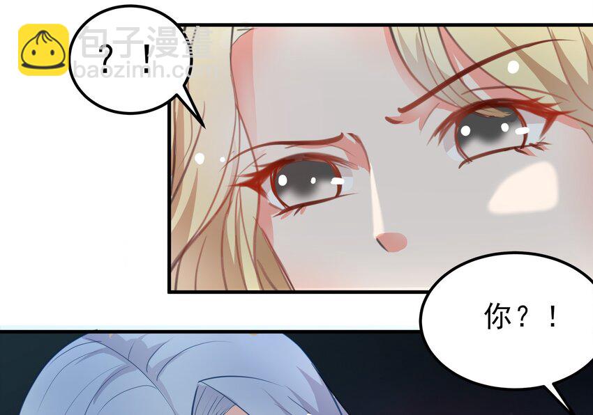 《打开男神的正确姿势》11 第13页