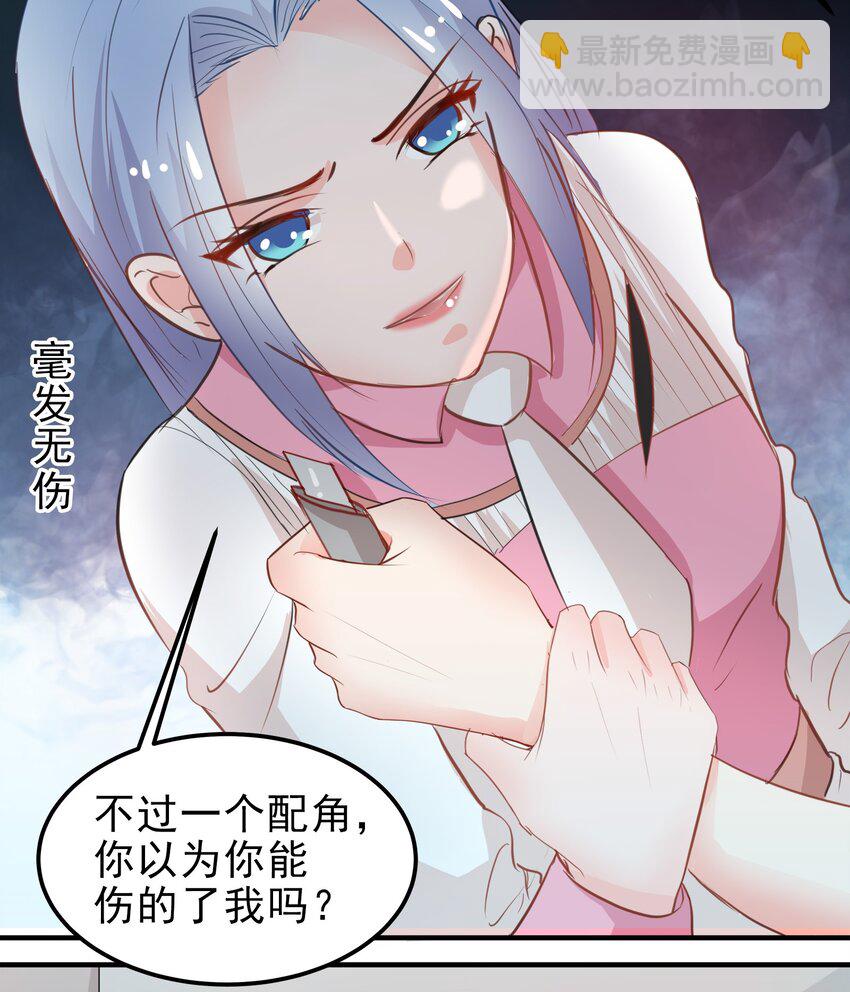 《打开男神的正确姿势》11 第14页