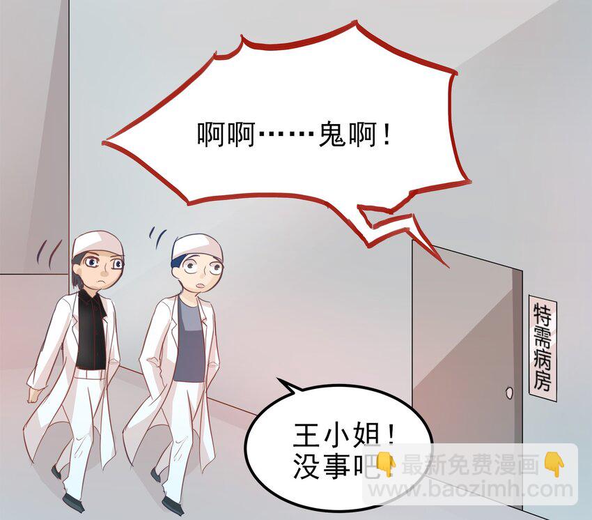 《打开男神的正确姿势》11 第15页